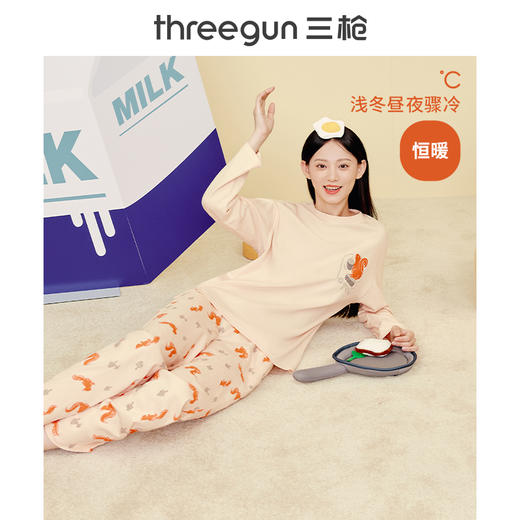 Threegun三枪 【舒肤棉】圆领长袖长裤女士家居套家居服-82168D011 商品图2