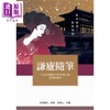 【中商原版】谦庐随笔 日本名医眼中的民国人物复刻典藏本 港台原版 矢原谦吉 秀威资讯 商品缩略图0