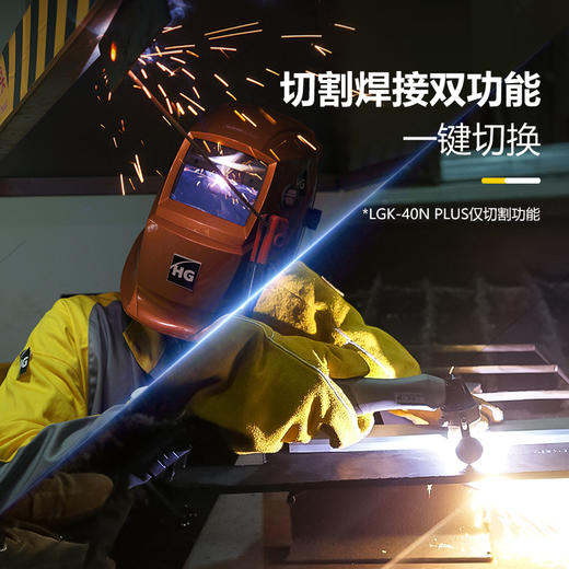 沪工等离子切割机LGK-80DN PLUS 内置气泵工业级单电压双电压切割电焊两用焊割电焊机，适配P80-100B切割枪。 商品图5