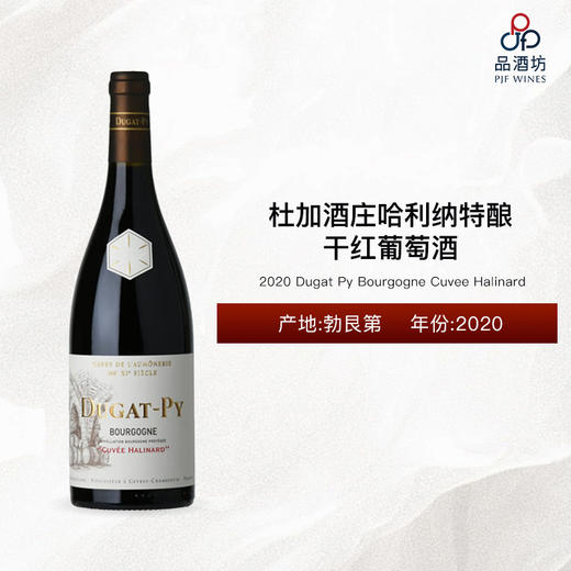 2020 Dugat Py Bourgogne Cuvee Halinard 杜加酒庄哈利纳特酿干红葡萄酒 2020 商品图0