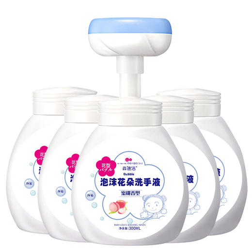 【让宝宝爱上洗手🧼】一按一朵花🌸，草莓香+绵密泡沫，洁净又好玩！儿童花朵泡沫洗手液 300ml按压瓶家用洗手液 让宝宝爱上洗手 商品图4