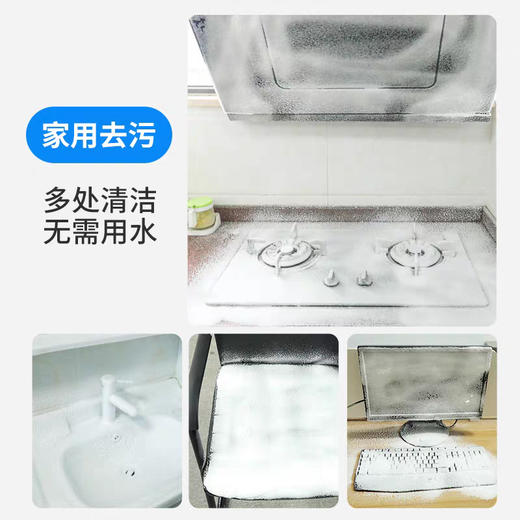 【买1送1 多场景使用】3T多功能泡沫清洁剂 一喷一擦 泡沫丰富 车居两用 商品图4