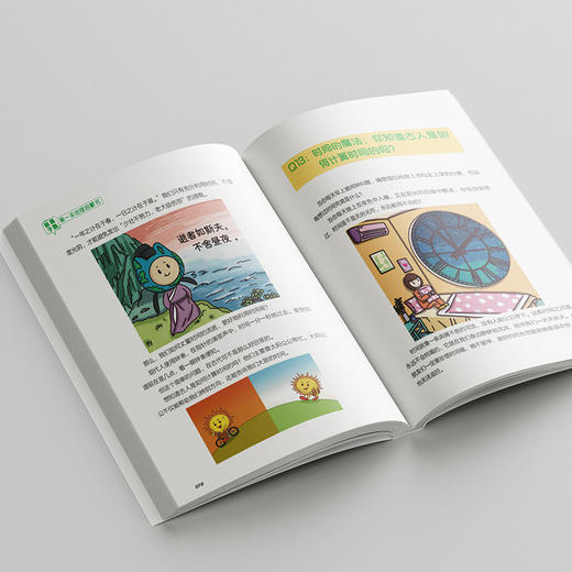 给孩子的第一本地理启蒙书 高燕军 著 北京大学出版社 商品图3