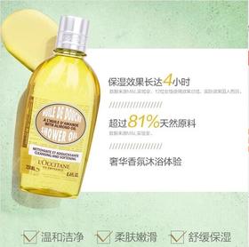 欧舒丹乳木果沐浴油250ml