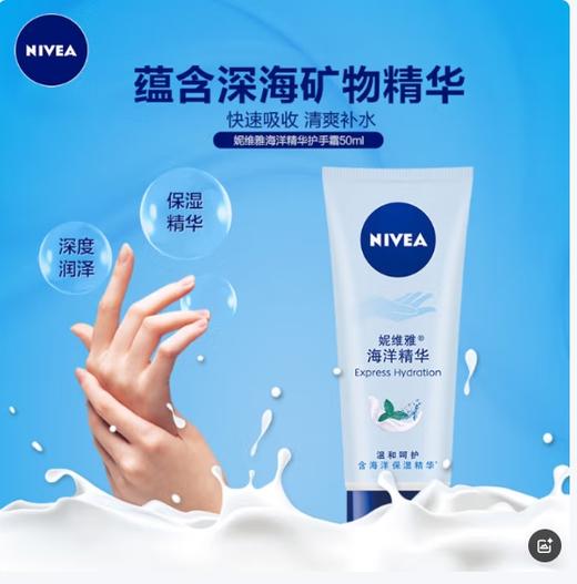 妮维雅护手霜 商品图3