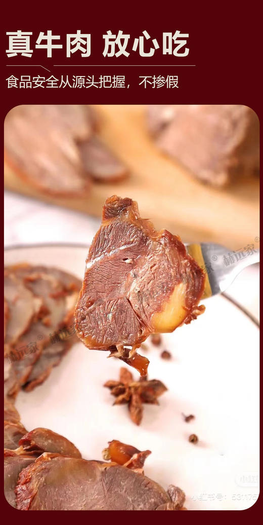 内蒙古赫远家酱牛肉到手五包 商品图2