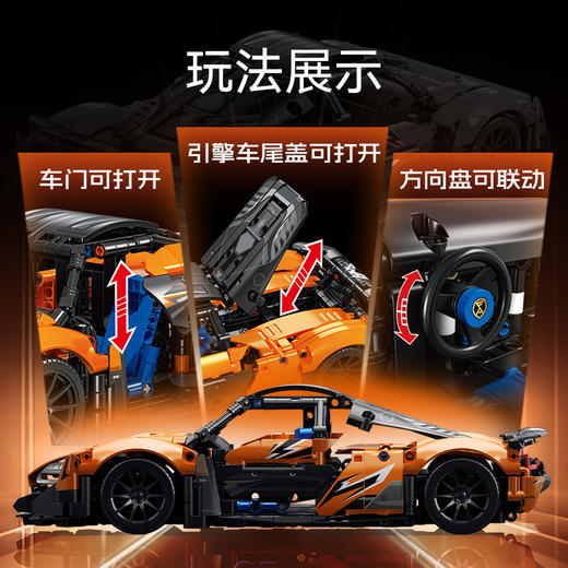 森宝积木晨荧霞光跑车赛车积木拼装模型拼搭玩具男礼物 商品图1