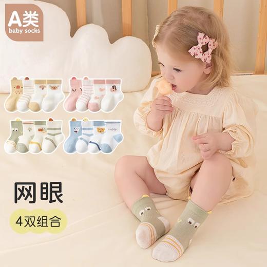 可优比婴儿袜子夏季薄款春秋宝宝网眼透气儿童短无骨0一3月初 商品图1