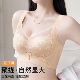 花颜姝色 文胸(VIP)  小胸强聚拢显大内衣女收副乳防下垂无钢圈调整型不空杯文胸