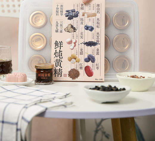 【直发】鲜炖黄精10瓶装礼盒 商品图6