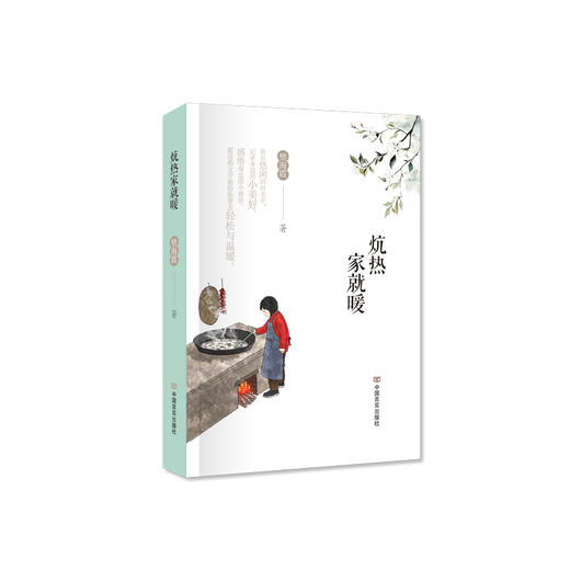 炕热家就暖 商品图1