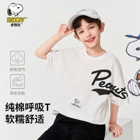 【130-170】【史努比】男童夏款撞色简约短袖t恤