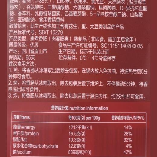 【悦惠精选】MM台式香肠 250克*4袋/包 商品图5