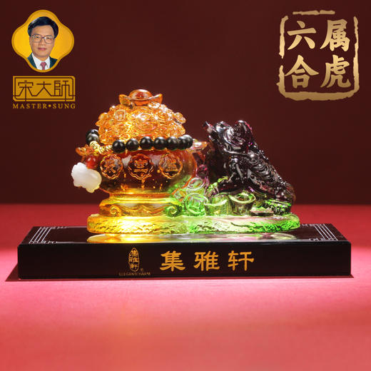 宋韶光大师2026马年吉祥物 聚宝招财摆件元宝流苏琉璃摆件礼 商品图4