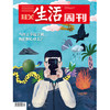 【三联生活周刊】2025年第21期1340 商品缩略图0