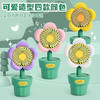 【小身材大风力！可爱卡通小风扇】网红花朵USB充电手持小风扇静音桌面迷你电风扇创意礼品。ry 商品缩略图1