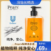 联合利华Pears梨牌洁净保湿香氛洗手精华抑菌洗手液250ml 抑菌率>99.98% 0皂基温和清洁 锁住肌肤水分 商品缩略图0