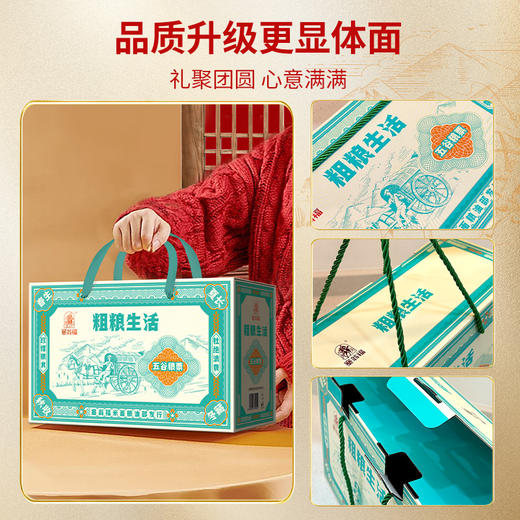 塞翁福 粗粮生活礼2400克 商品图13