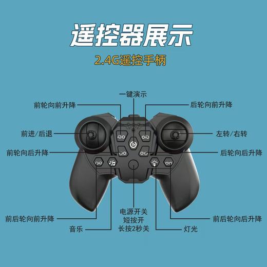 三扬科技图标  八轮特技机械狗s50 灵活四肢 八轮特技 商品图11