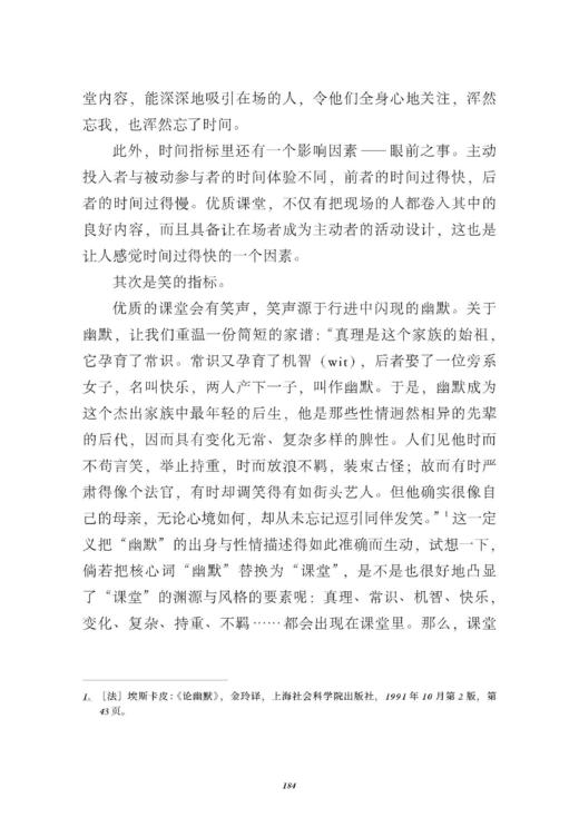 胆敢教书 郭初阳 商品图7