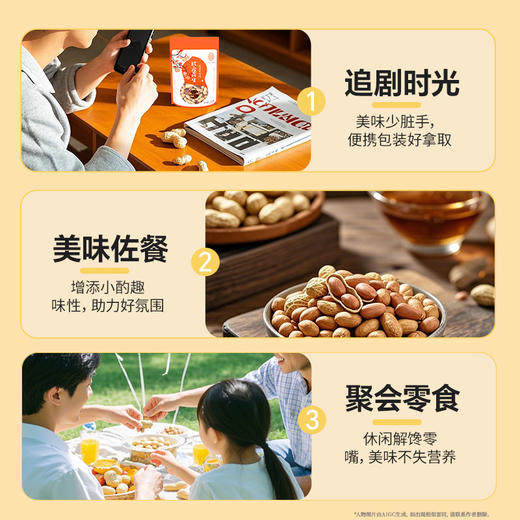 雷允上陈皮花生150g/袋 商品图7