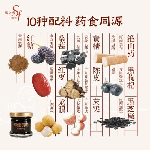 【直发】鲜炖黄精10瓶装礼盒 商品图1