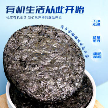 素养生活有机紫菜50g 福建霞浦干紫菜 海产干货 干净无沙 紫菜蛋花汤食材 商品图2