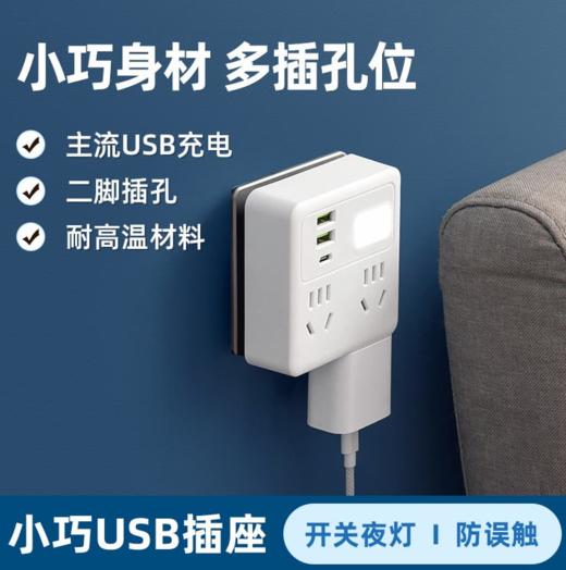 亰维渡C4插座转换器 商品图4