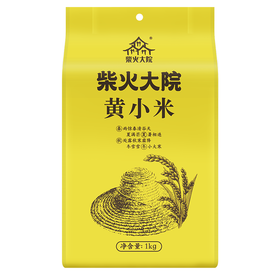 柴火大院  黄小米1kg