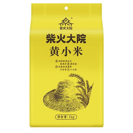 柴火大院  黄小米1kg 商品图0