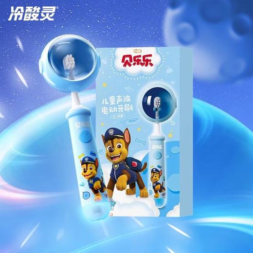 冷酸灵贝乐乐儿童声波电动牙刷 商品图3