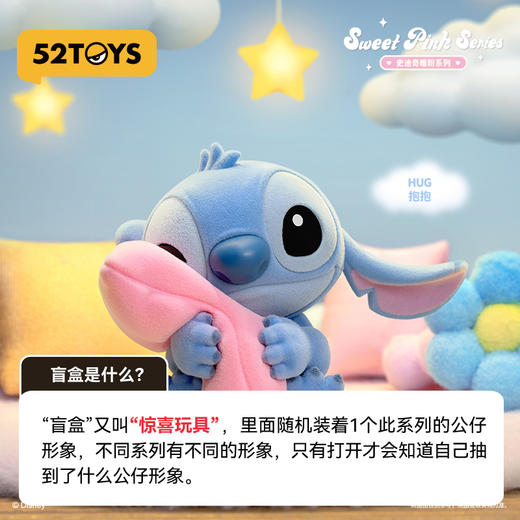 52 TOY 史迪奇暖粉系列TMSC016544 商品图2