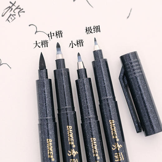 【DZ】宝克（BAOKE）秀丽笔+墨水套装 商品图3
