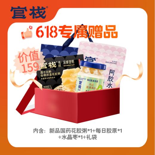 【精选商城 | 专属赠品】超值3件套价值159元 商品图0