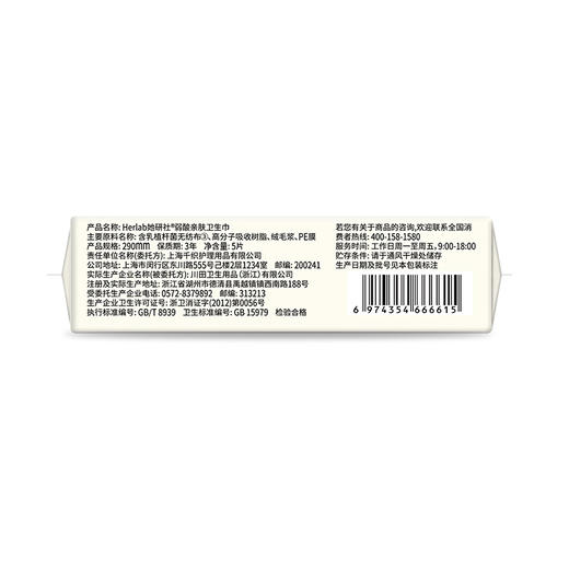 纪念日百货她研社菌衡力卫生巾290mm5片夜用卫生巾161851367 商品图4