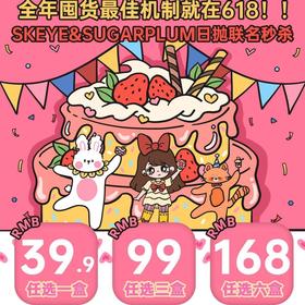 【糖豆日抛 奈良鹿黑】清透润泽感眼珠