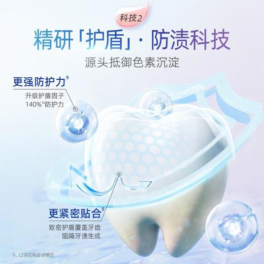 DARLIE好来白·酵素淡雅花香牙膏120g（依兰梨花味） 商品图1