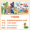 我是最棒的系列故事绘本全6册3-6岁幼儿园性格培养绘本睡前故事幼儿早教书好习惯好性格养成心理健康故事书亲子教育全彩插画 商品缩略图11