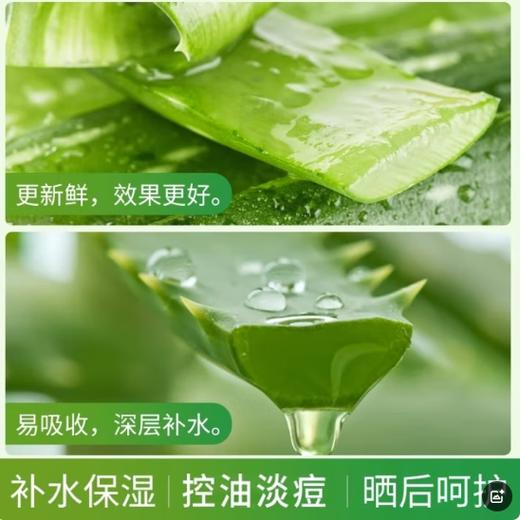 你我天然芦荟胶 商品图1