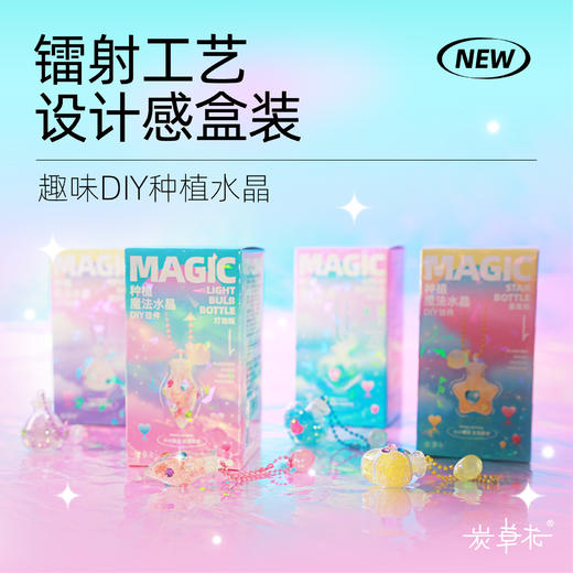 ECOEY儿童手工DIY水晶种植项链挂件科学实验女孩玩具 商品图2