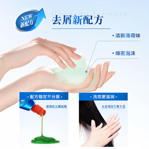 曼秀雷敦 潇洒 清爽去屑洗发水200ml 商品图6