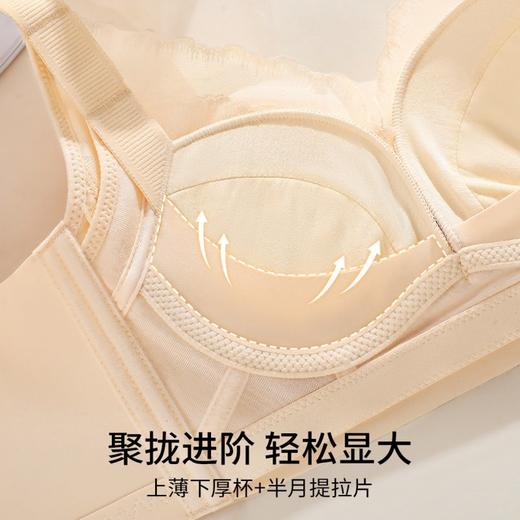 花颜姝色 文胸(VIP)  小胸强聚拢显大内衣女收副乳防下垂无钢圈调整型不空杯文胸 商品图5