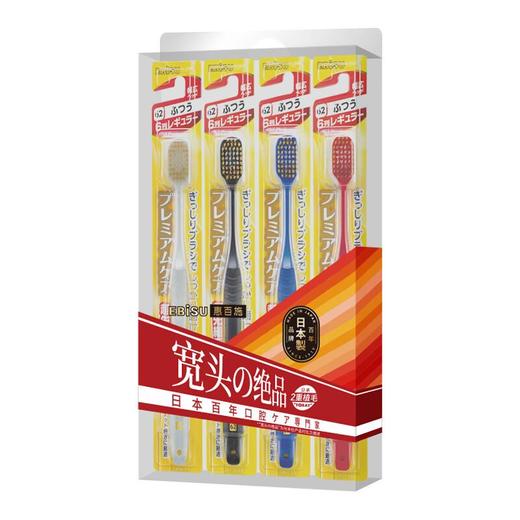 惠百施48孔舒适倍护宽头牙刷家庭装中毛（4支）套装 商品图0