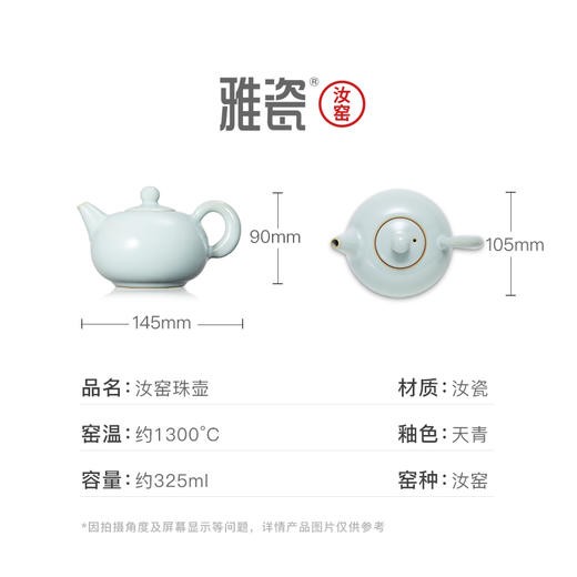 汝窑珠壶 商品图6
