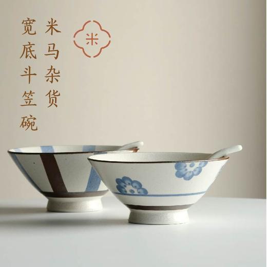 米马杂货 宽底斗笠碗 用来吃荠菜肉馅儿的大馄饨正合适 送鸡翅木的筷子 商品图0