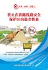 17113.1535 知路•爱路•护路系列宣传海报 商品缩略图10