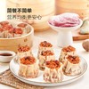 【悦惠精选】蔡澜黑椒牛肉纸皮烧麦660g*2 商品缩略图6