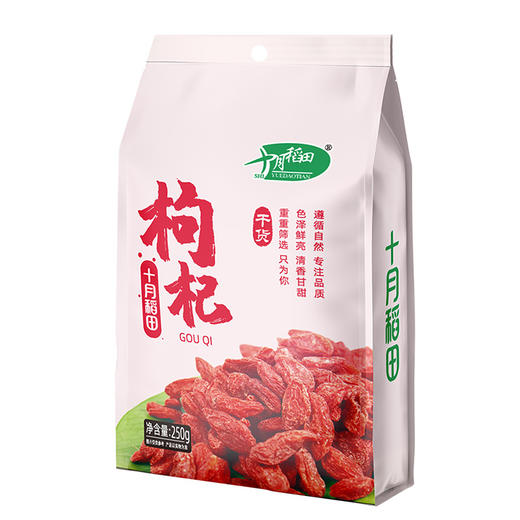 十月稻田 枸杞250g 商品图0