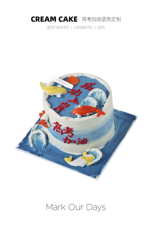 高考加油蓝色系定制 商品图0