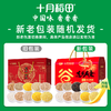 十月稻田 连年有余十种杂粮礼盒 4kg 商品缩略图0